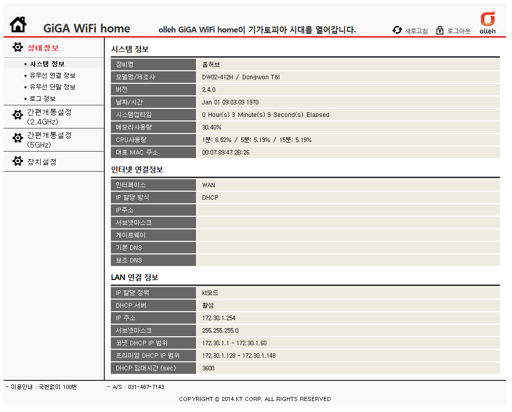 2018-01-06 01_42_01-GIGA HomeHub